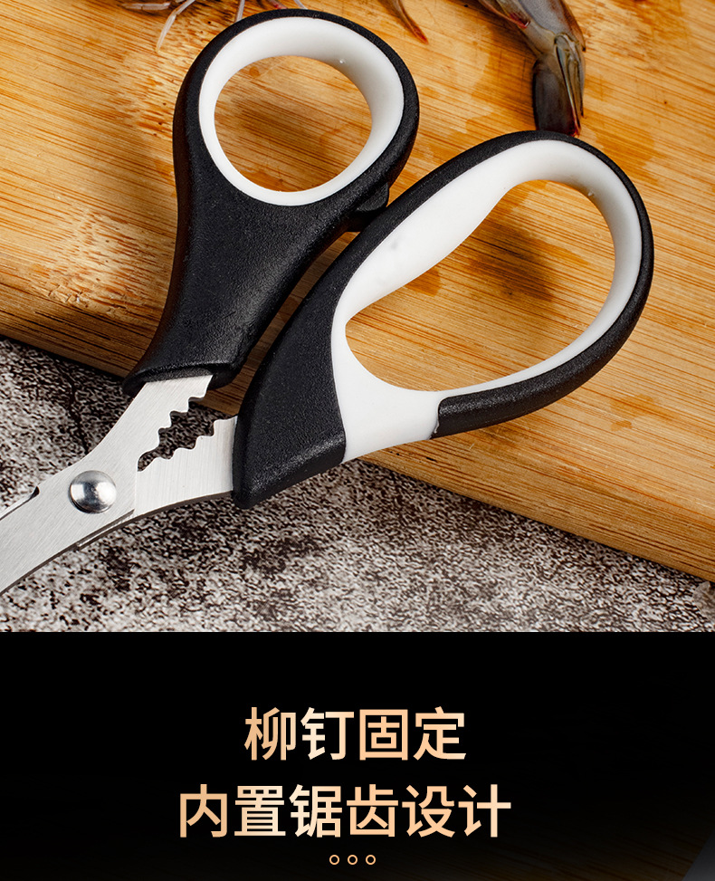 虾剪网红家用不锈钢多功能海鲜厨房剪螃蟹剪刀厨房工具批发创意详情7