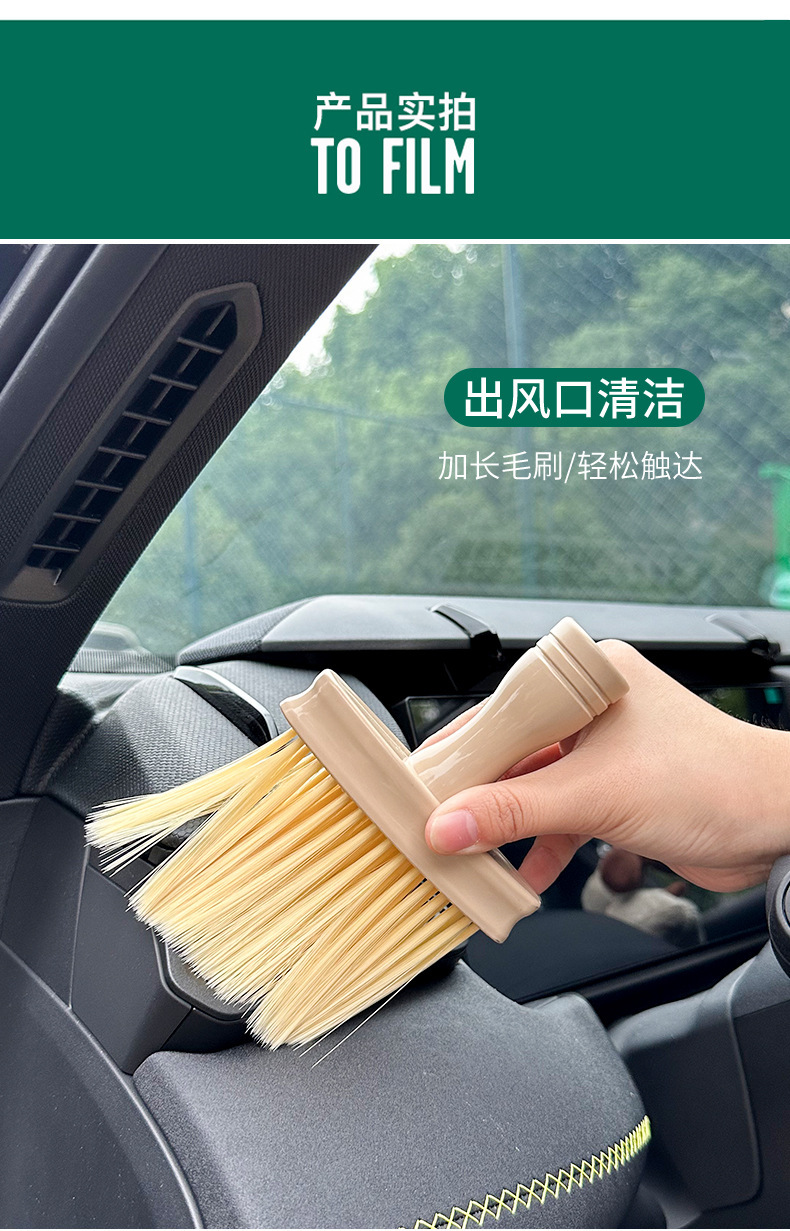 汽车出风口刷子车内空调缝隙除尘清洁刷洗车工具内饰清洗毛刷便携详情10