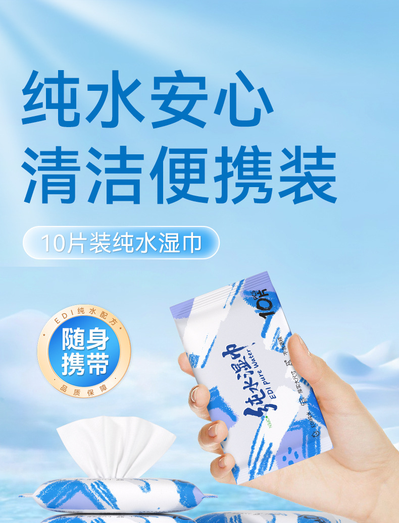 10-piece pure water hand and mouth wet wipes for mothers, infants, toddlers and children, small bags of disposable wet wipes for portable use pic 6