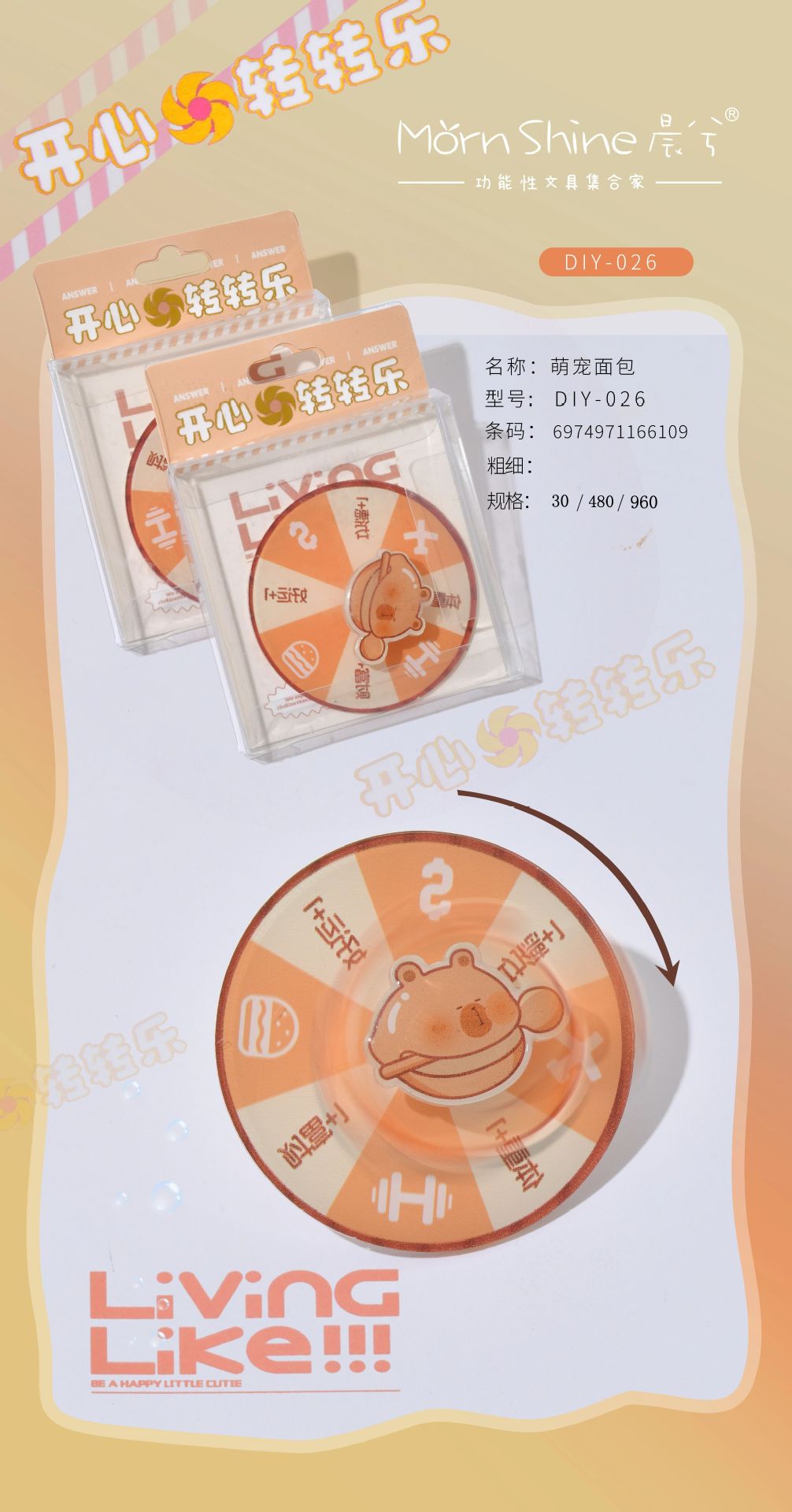 晨兮精神补给转转乐潮玩小玩具创意可爱造型文创小转盘详情9