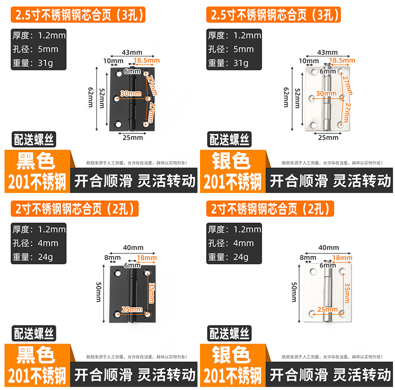 A comprehensive list of hardware accessories for stainless steel hinges, wardrobe doors, swing hinges, folding thickened small hinges, and small folding hinges for doors and Windows pic 18