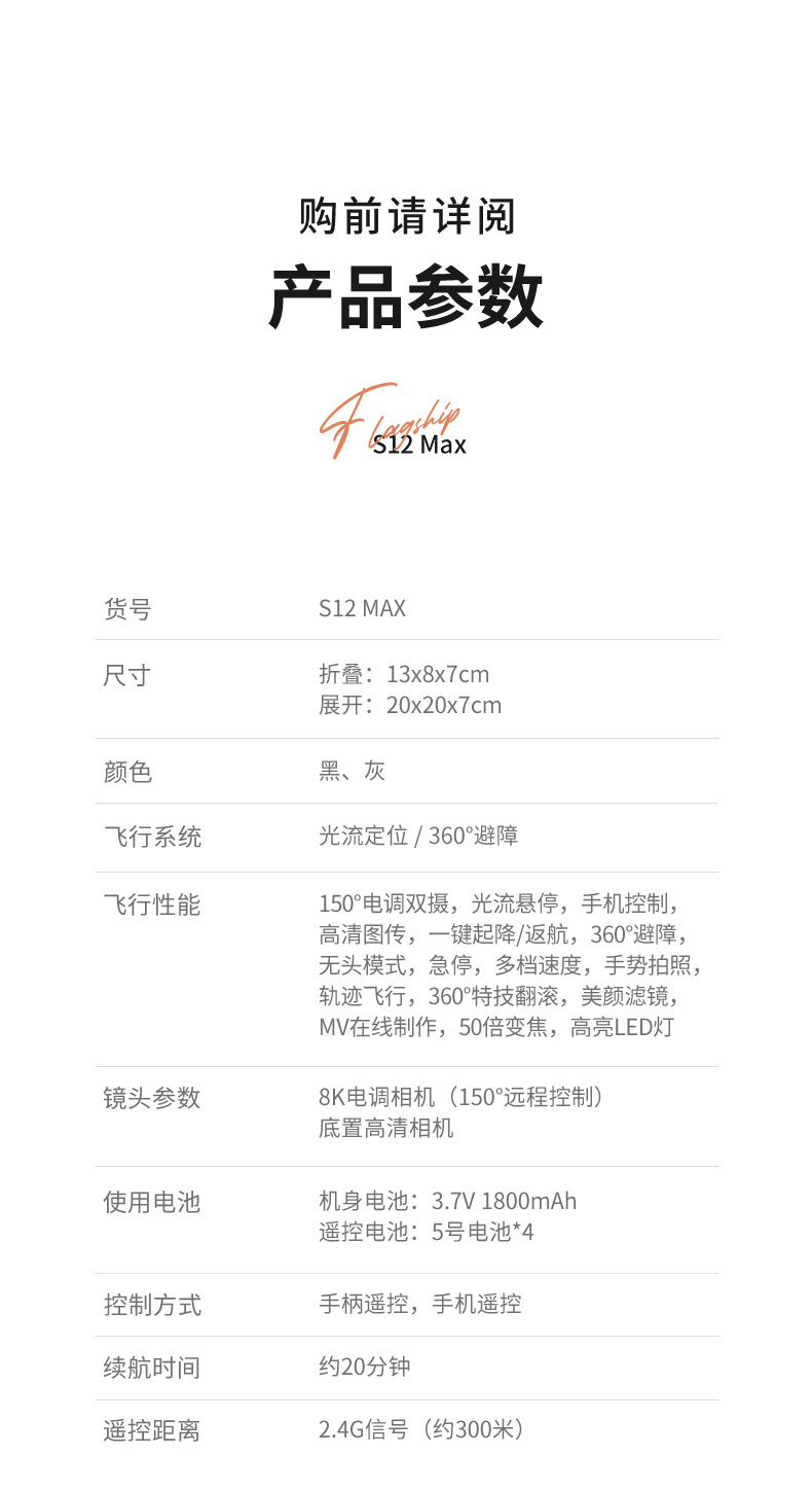 Wholesale of cross-border s12 optical flow positioning three-sided obstacle avoidance unmanned aerial vehicle 4K high-definition aerial photography 150° overhead shooting remote control aircraft pic 19