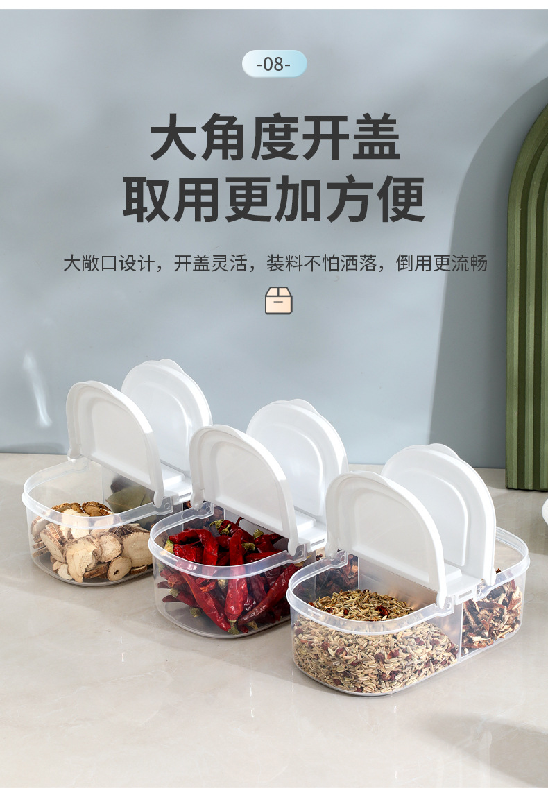 香料收纳盒干辣椒调料盒密封花椒佐料大料厨房八角桂皮家用分装盒详情11