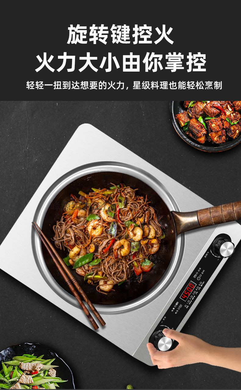 好用省电凹面电磁炉特大火力家用涮火锅炉大功率爆炒多功能电磁炉详情10