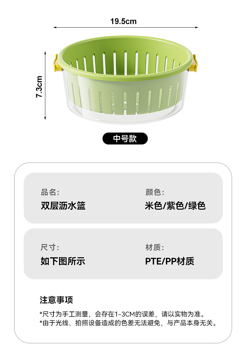 Fruit draining basket, double-layer high appearance level, multi-functional kitchen household vegetable washing basin, large-capacity hollowed-out draining basket pic 14