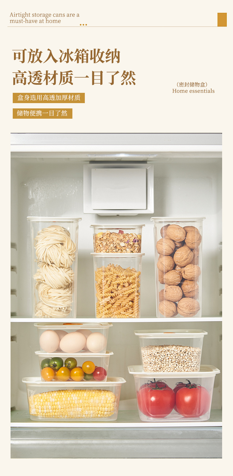 厨房食品级储物罐收纳盒塑料保鲜盒防潮杂粮罐大容量分装盒密封罐详情9