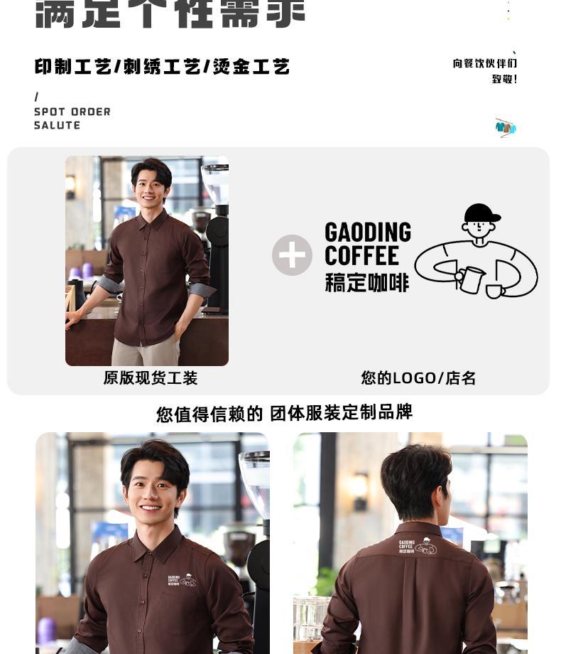 蓝色服务员工作服长袖衬衣套装餐饮奶茶咖啡店员工工装衬衫女定制详情4