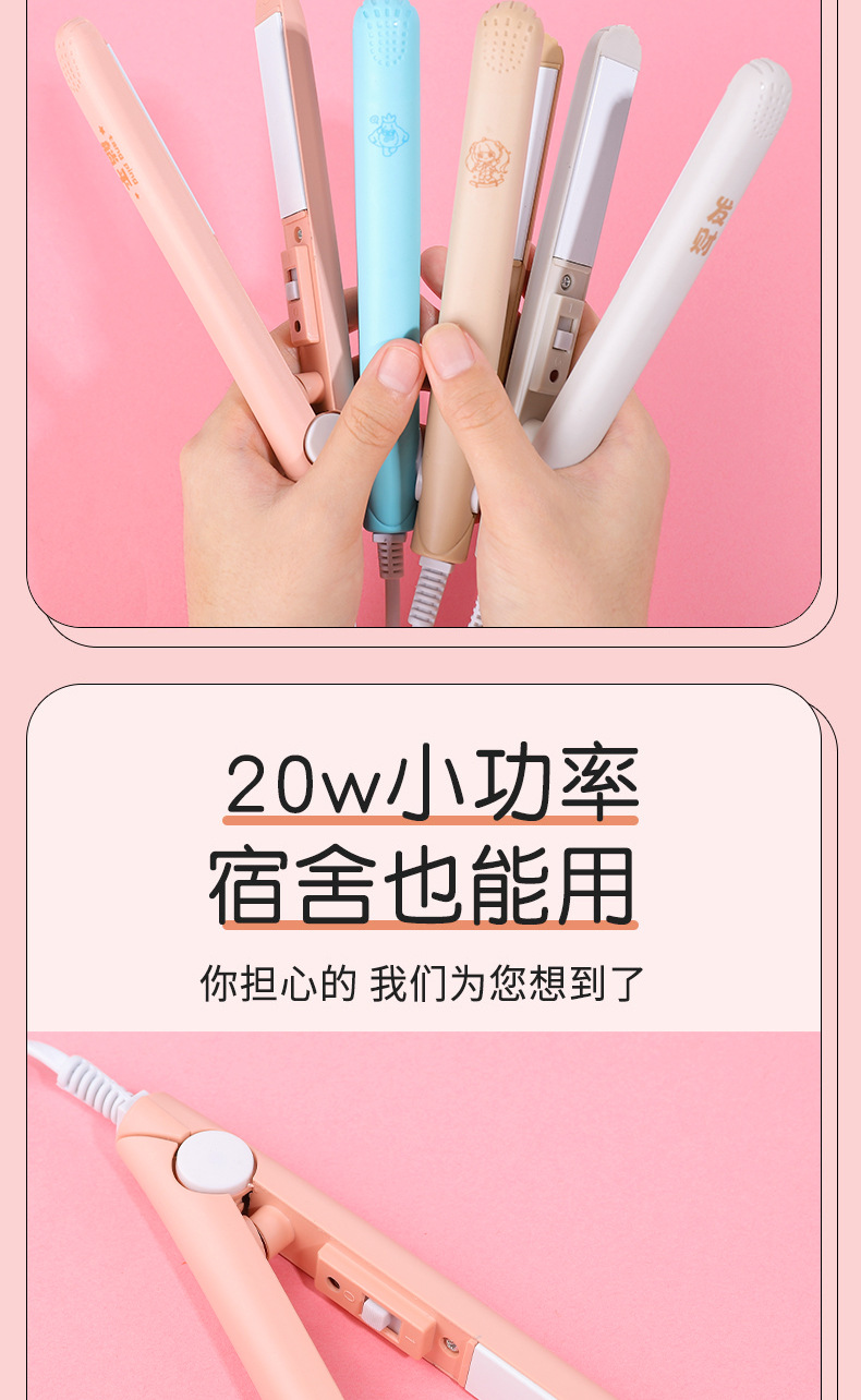 夹板卡通迷你小型功率熨板刘海蓬松拉直板女直发器烫发卷发棒两用详情6