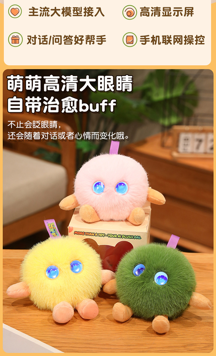 跨境ai玩偶人工智能智能对话憨毛绒玩具公仔憨陪伴包挂件桌伴搭子详情2