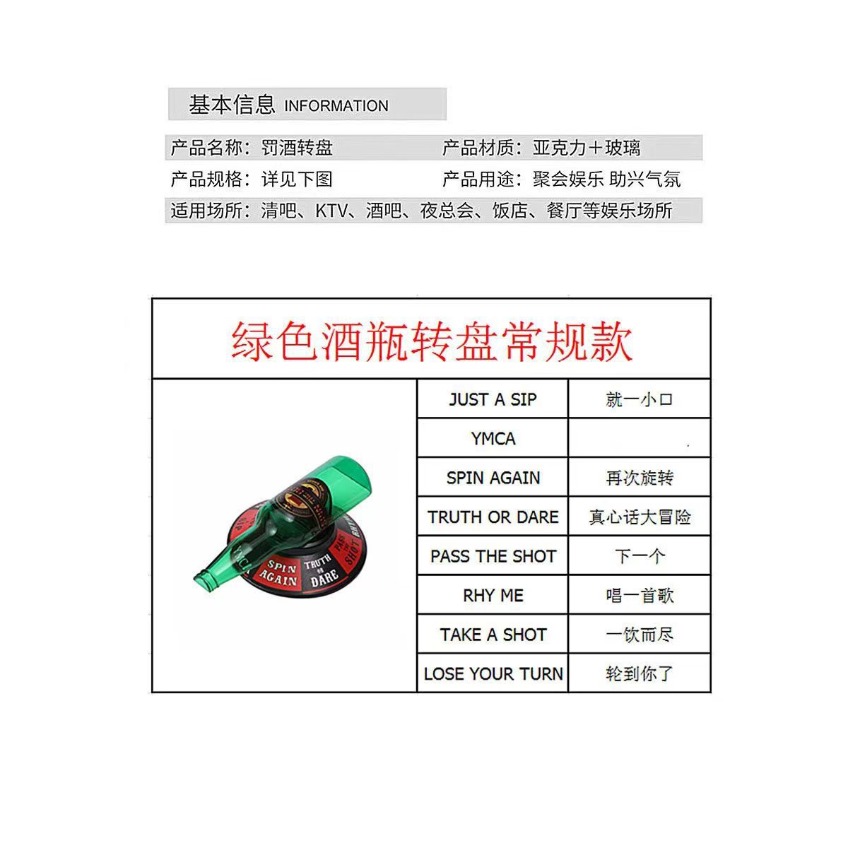 SPIN THE BOTTLE 酒瓶转盘喝酒游戏道具 酒吧派对家庭饮酒娱详情3