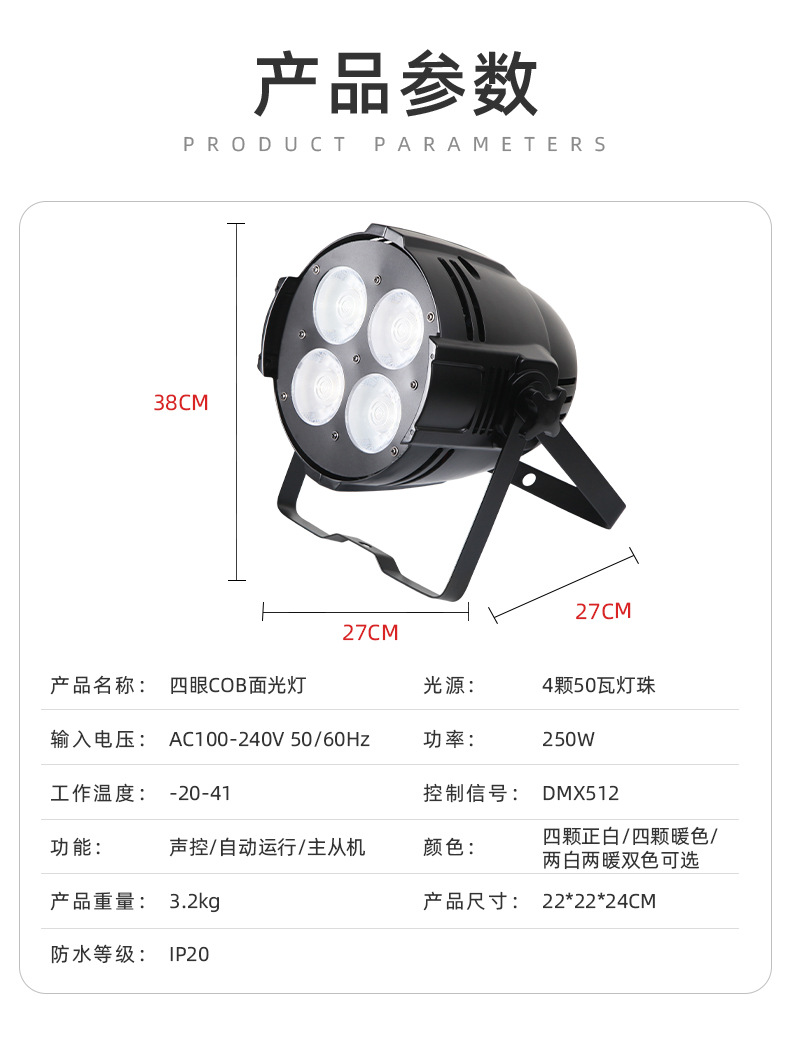 Stage lighting: 200W four-eye face light, LED full-power fill light, COB par light, wedding performance audience light panel pic 17