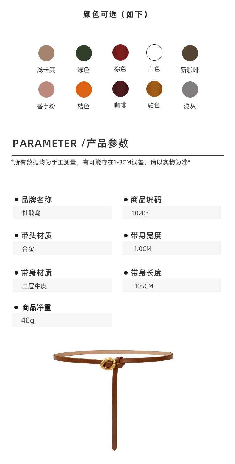 真皮皮带女细腰带装饰配连衣裙细皮带小香风腰链复古腰带腰饰批发详情13