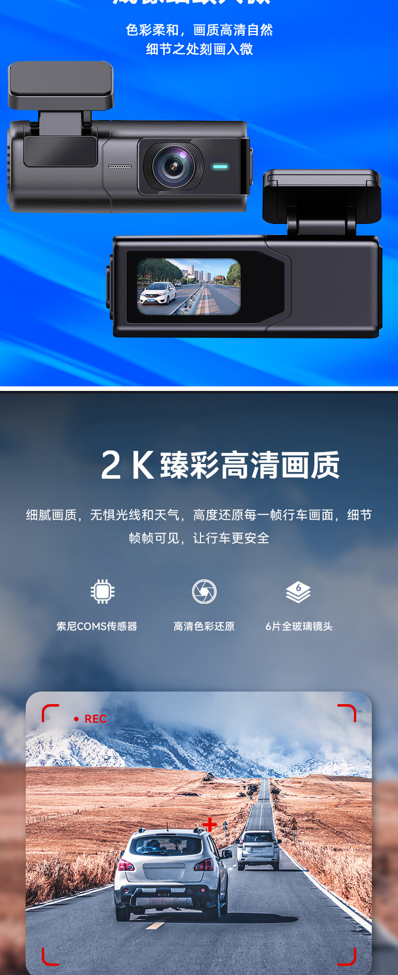 WiFi联网车载记录仪2K高清分辨率易安装大容量内存行车记录仪详情3