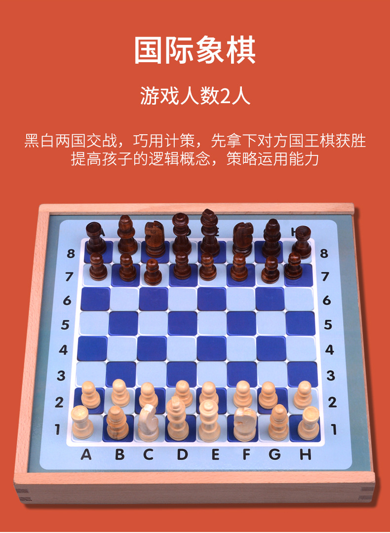 跳棋儿童益智飞行棋木制多功能五子棋大冒险游戏棋类玩具亲子桌游详情18