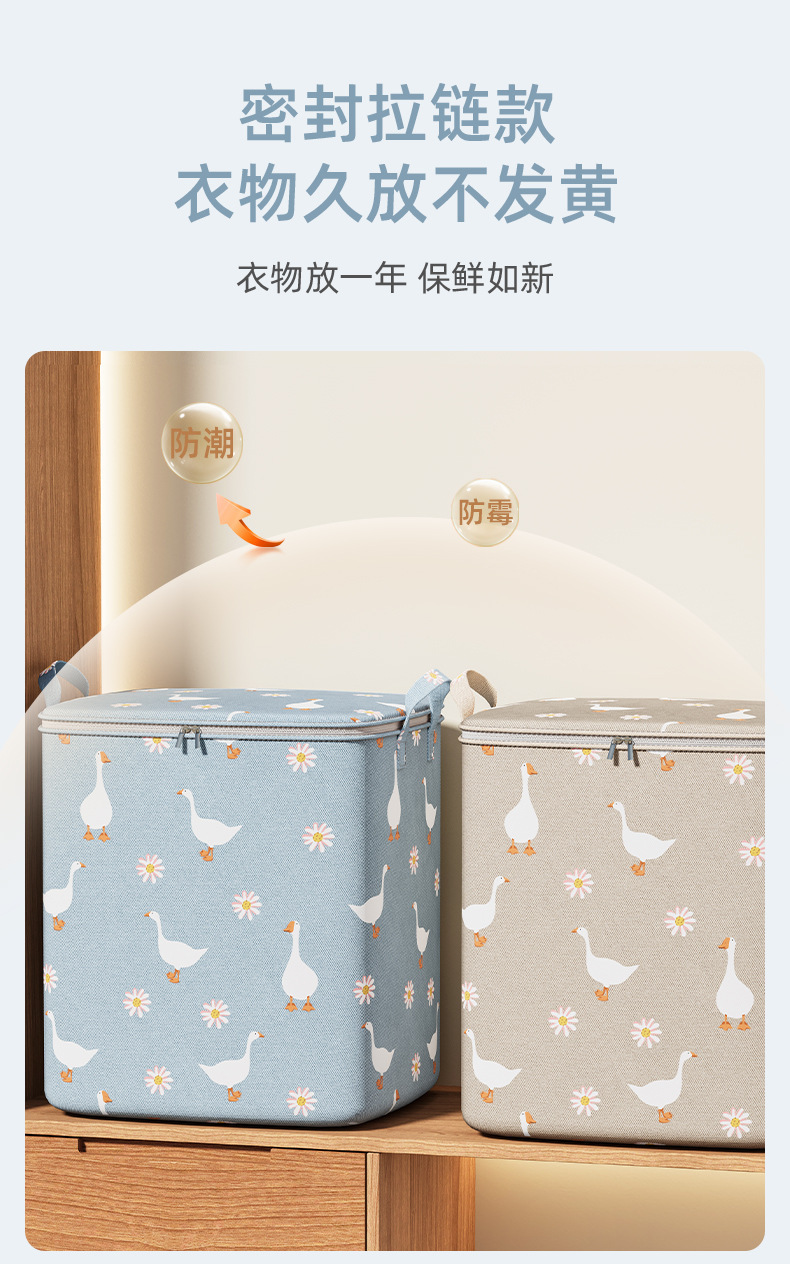 被子收纳袋家用衣柜专用大容量衣服棉被整理袋子衣物搬家防水防潮详情13