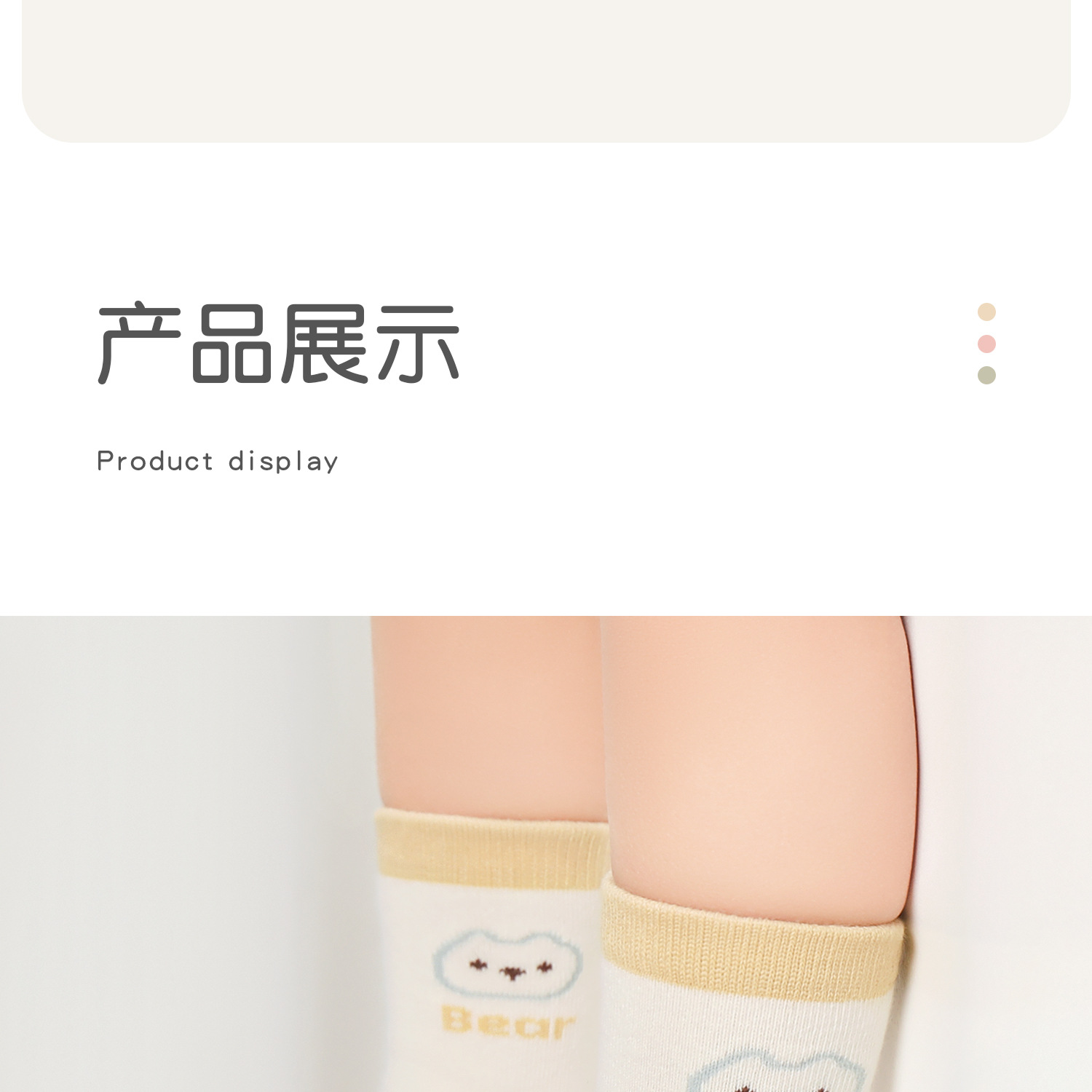 宝宝袜子秋季新品a类棉无骨卡通婴儿袜四双装儿童中筒袜不勒透气详情45