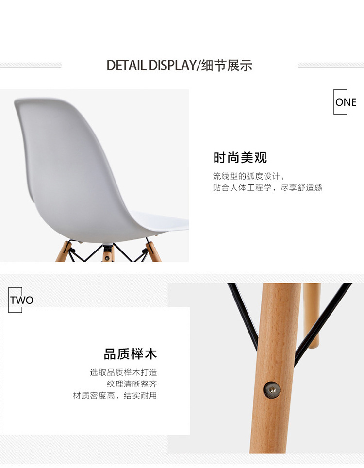 北欧椅餐椅现代简约凳子家用椅办公椅塑料靠背网红椅电脑洽谈桌椅详情6