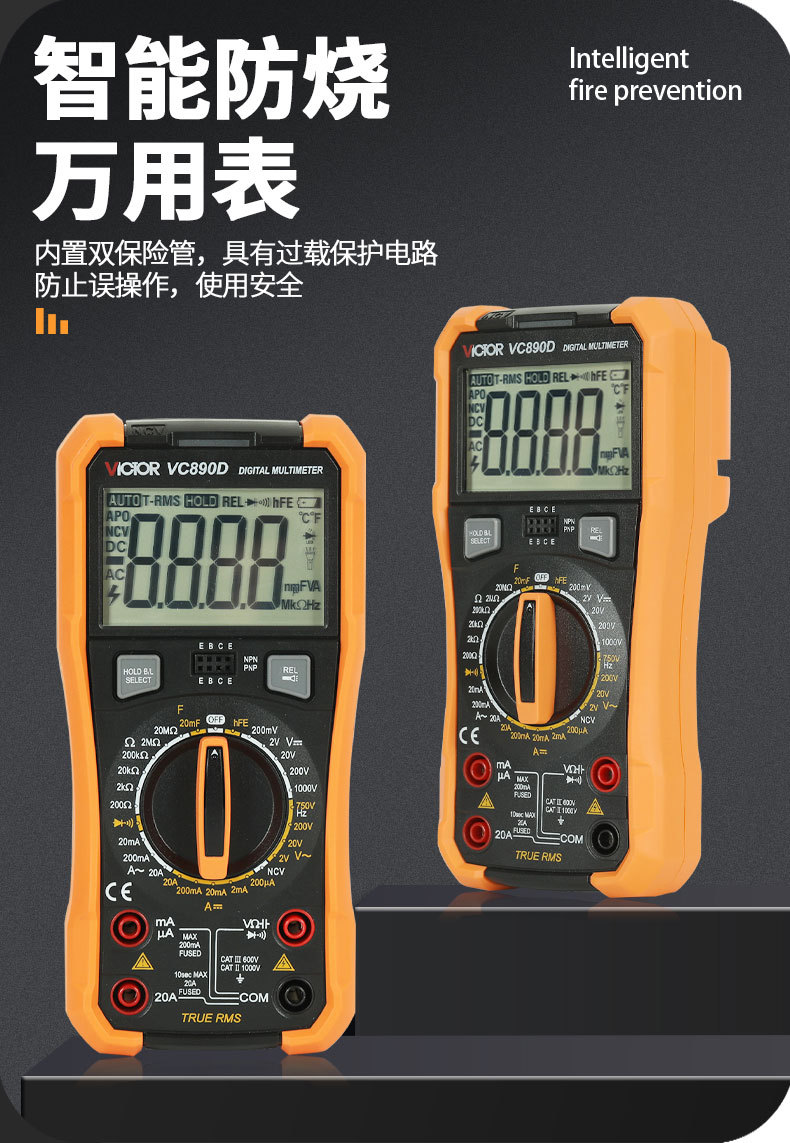 VC890D数字万用表新款智能防烧液晶显示屏高精度多功能仪器万能表详情1