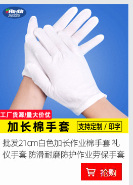白色手套文玩礼仪纯棉作业防护手套加厚劳保汗布纱线白棉手套外贸详情10