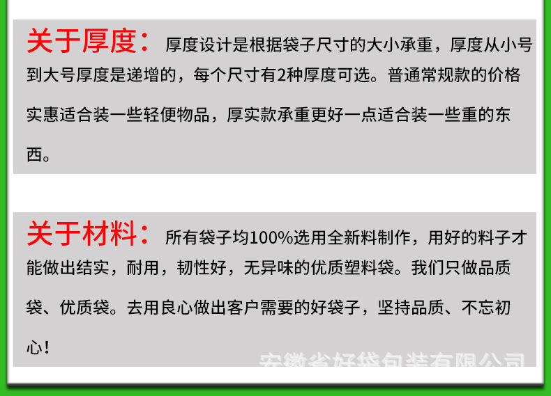 白色透明食品塑料袋背心式方便袋一次性手提购物袋批发外卖打包袋详情24