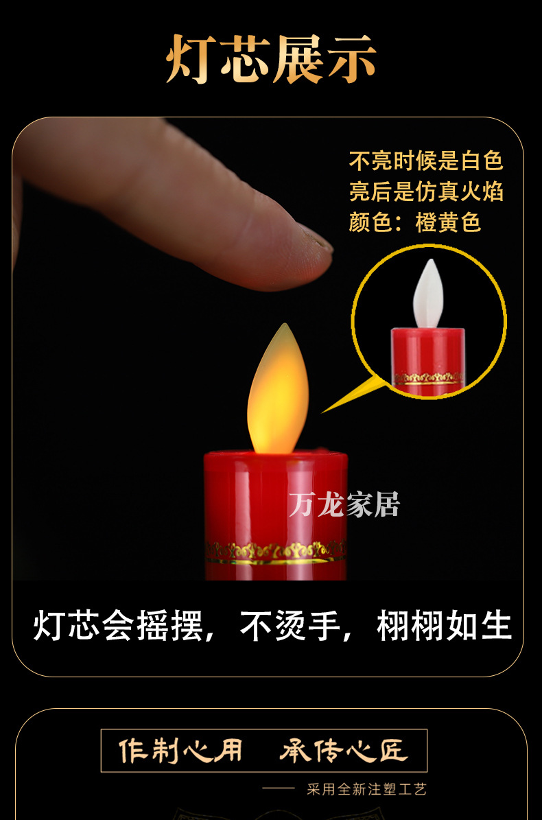 摇摆灯LED电子蜡烛电池插电用长明灯供灯供佛拜神家用香烛财神灯详情8