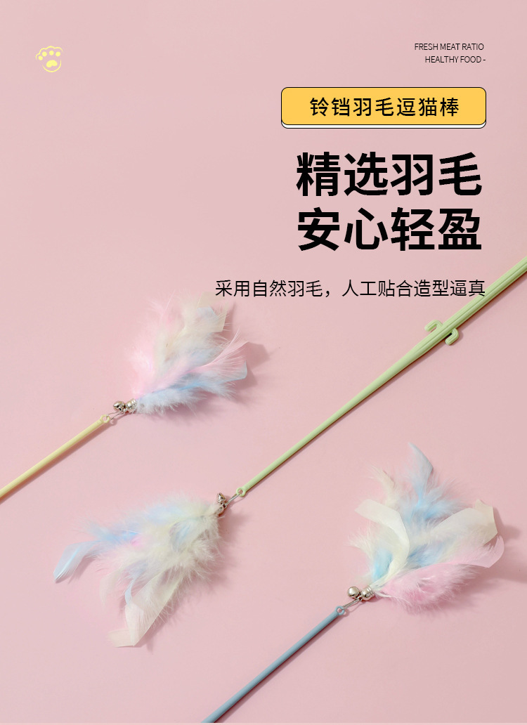 New foreign trade cat teaser, feather bell, cat teaser, long-handled handheld cat teaser, interactive fairy cat teaser, cat toy pic 2