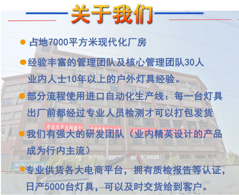 太阳能一体化路灯家用人体感应户外庭院灯天黑自动亮新农村照明灯详情44