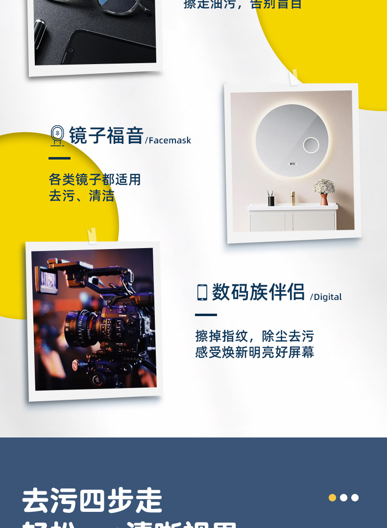 麦里眼镜湿巾镜片清洁手机屏幕镜头一次性防雾擦片擦镜纸厂家批发详情10