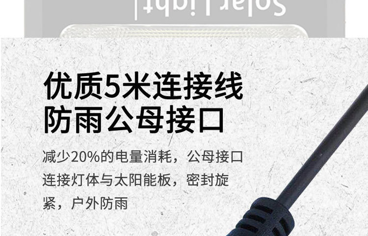 太阳能投光灯一拖二天黑自动亮户外庭院灯超亮照明家用新农村路灯详情29