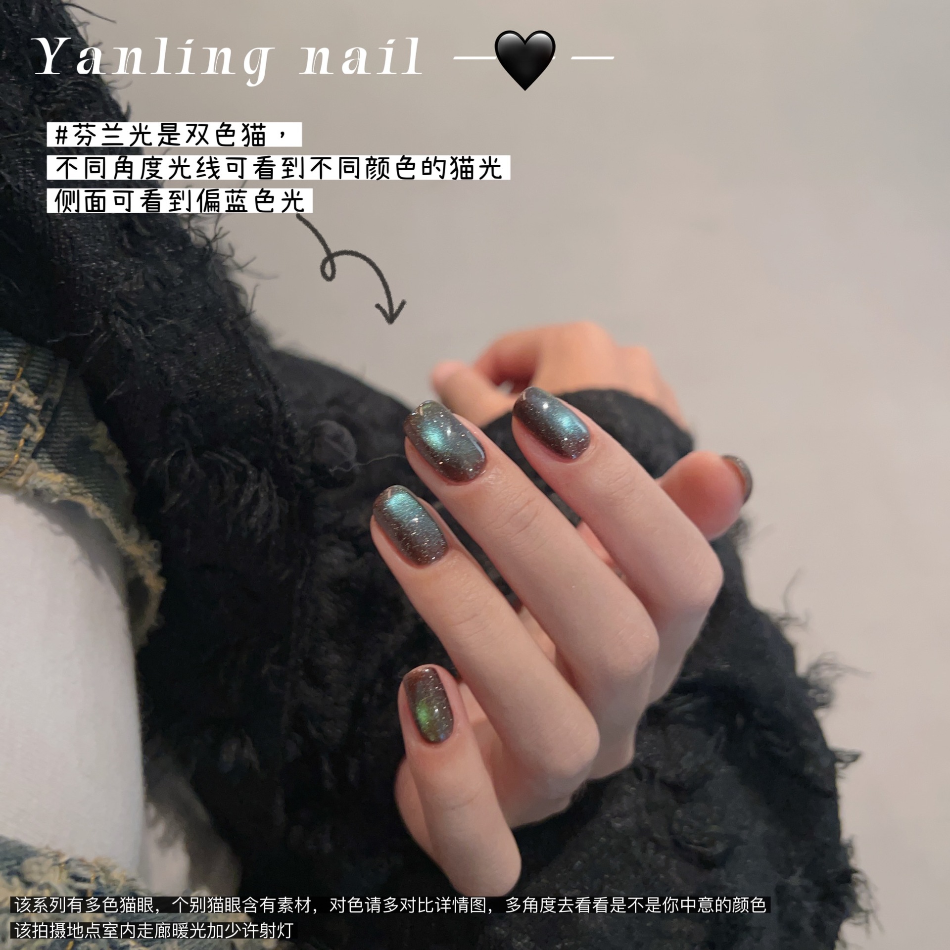 燕翎不眠岛系列 多光云锦猫眼胶 月神冰湖芬兰光彩光多色猫眼胶详情21