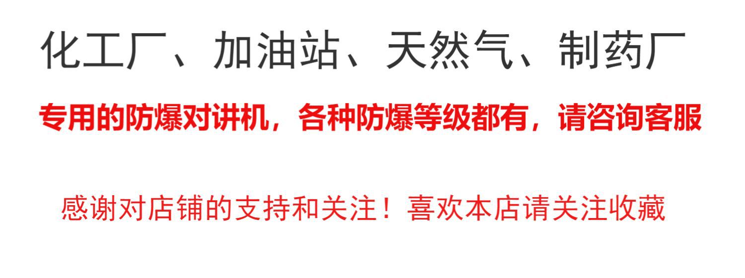 摩托GP328防爆对讲机化工厂加油站对讲户外机GP338煤矿国企采适用详情1