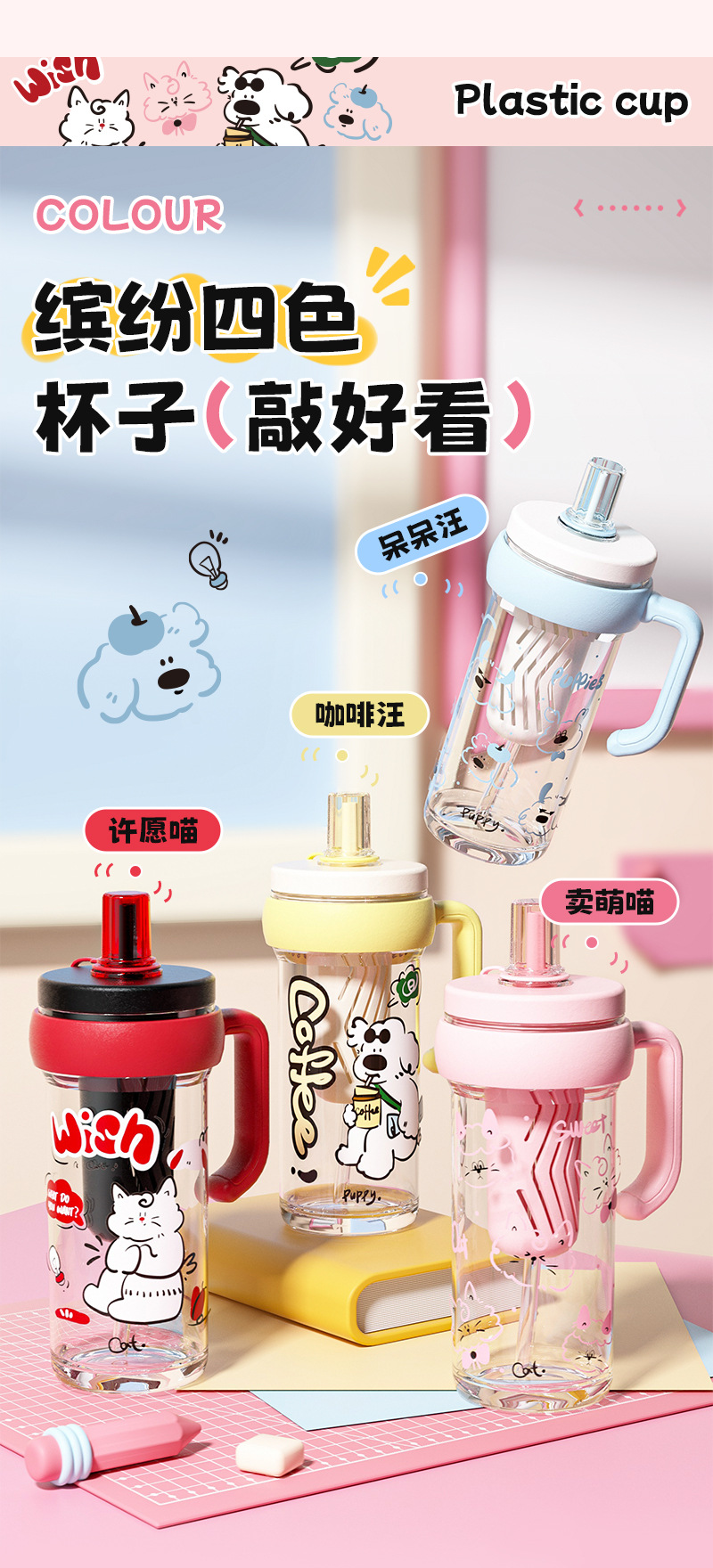 Новая мультяшная рука делает чашки из соломинки, устойчивые к жаре, из пластмассовых чашек для девочек pic 3