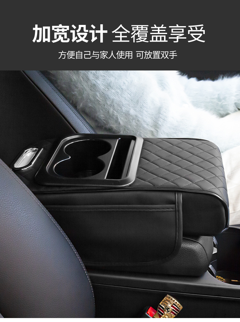 汽车扶手箱车载纸巾盒记忆棉垫通用型加长加厚四合一水杯架汽车内饰用品详情4
