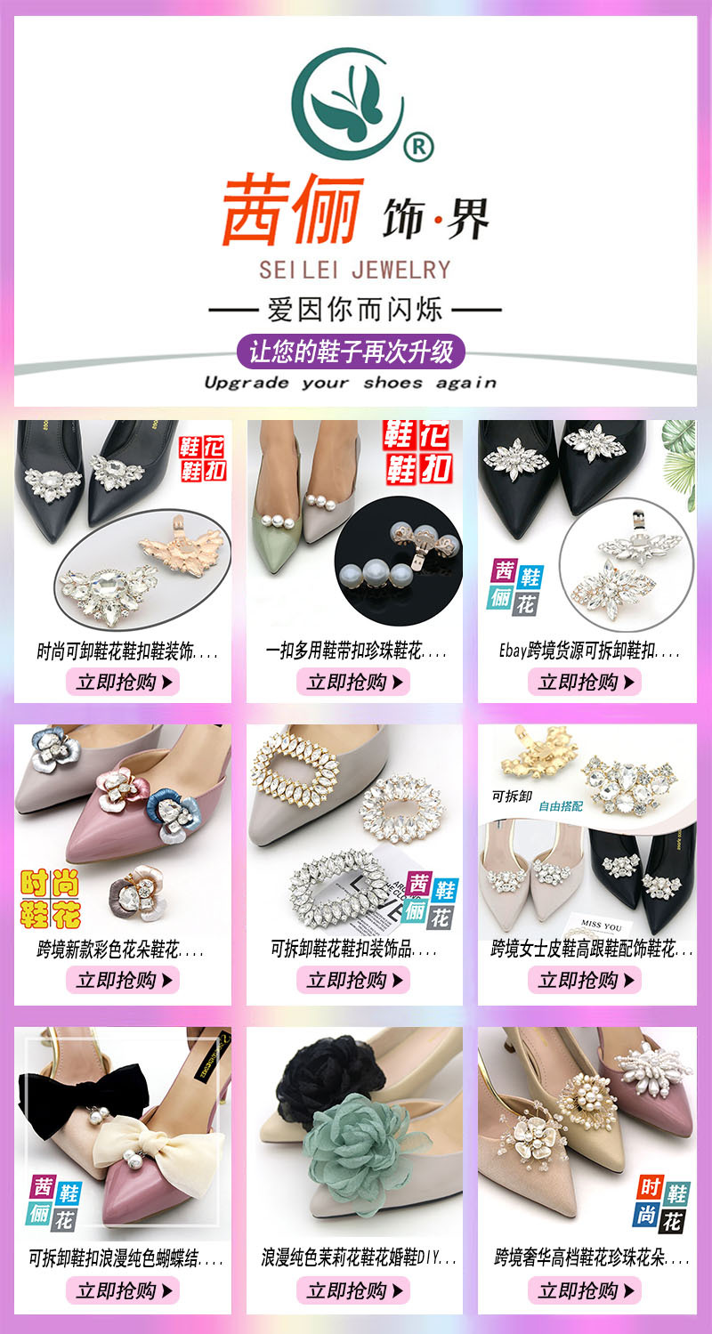 跨境皮a鞋饰品高跟鞋配饰彩色花朵鞋花鞋面装饰辅料新娘鞋装饰扣详情1