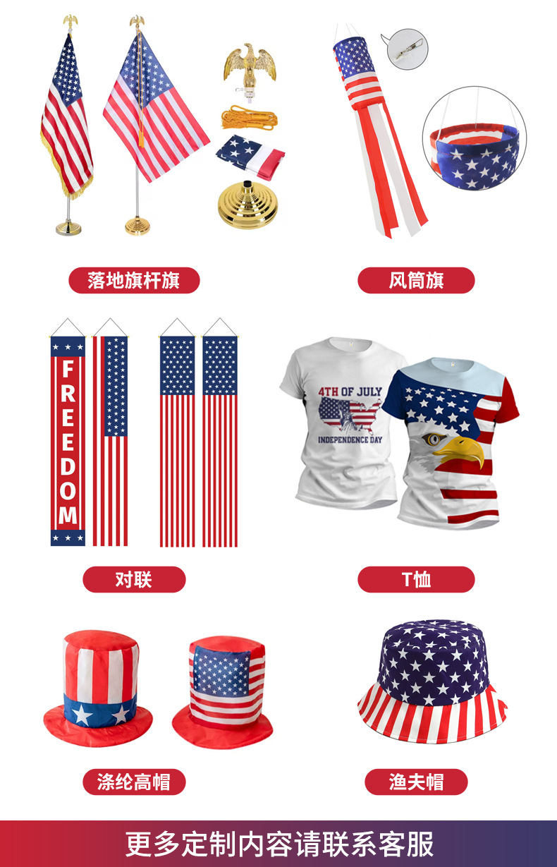 独立日详情_02.jpg