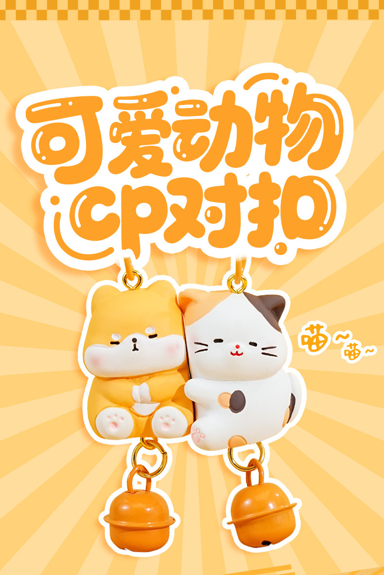 百茂原创可爱萌宠CP情侣钥匙扣链挂件女精致树脂磁吸公仔书包挂饰详情4