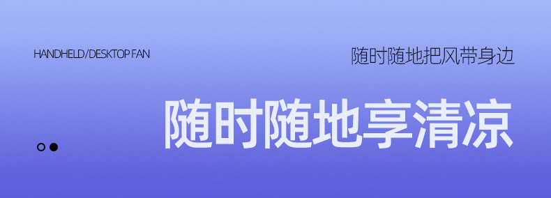 新款usb充电手持风扇迷你学生便携式桌面支架涡轮无叶小风扇礼品M142详情12
