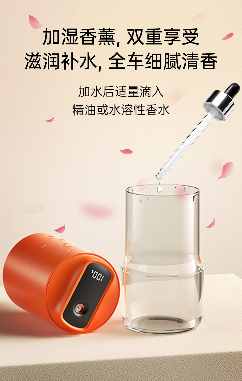 H3车载加湿器随车启停静音汽车智能小型家用卧室空气杀菌加湿器详情13
