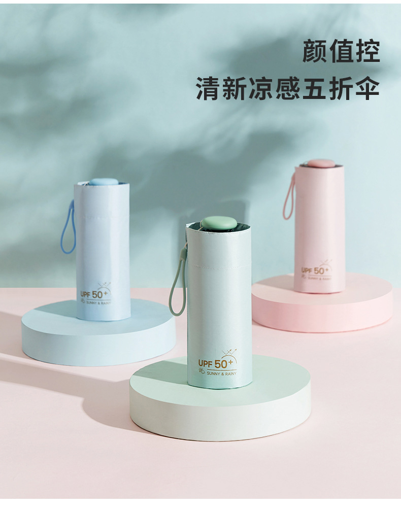 超轻羽毛伞五折迷你伞黑胶防晒伞防紫外线遮阳伞晴雨两用太阳伞详情22