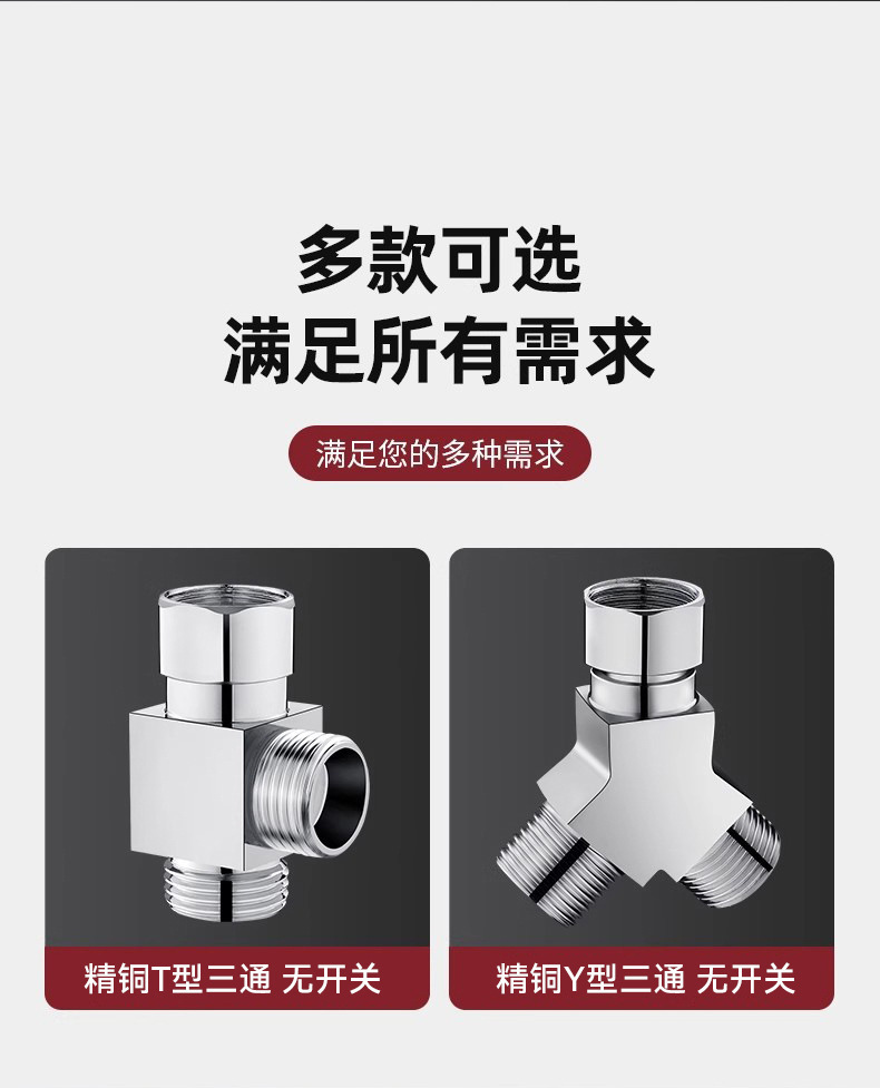 Thickened stainless steel adapter for one-inlet and two-outlet water distributors made of refined copper, specifically designed for faucets and shower heads pic 13