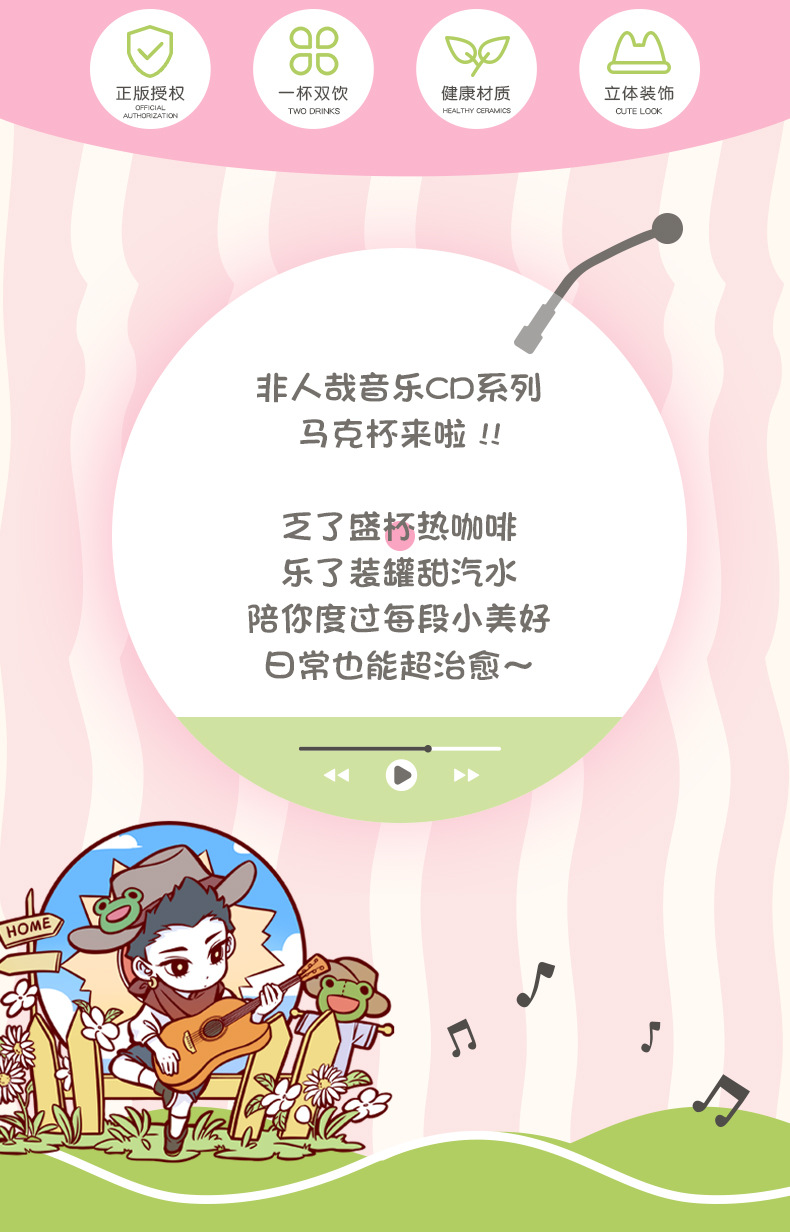 非人哉音乐CD系列470ml陶瓷萌趣角色桌面办公随手马克陶瓷吸管杯详情2
