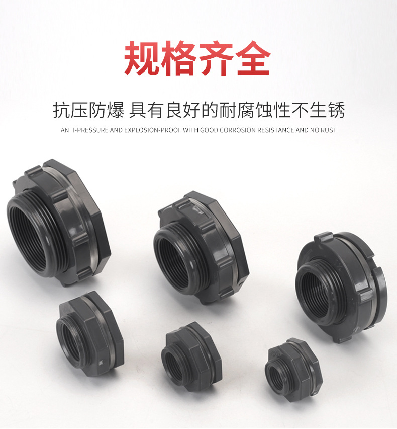 水箱接头水塔鱼缸水池水桶内外丝ABS接口4分6分PVC水管道塑料配件详情8