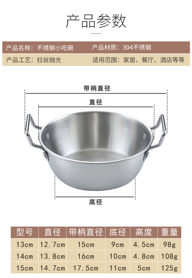 韩式不锈钢带耳小吃碗米酒碗沙拉碗火锅酱料碗薯条水果篮油炸小碗详情17