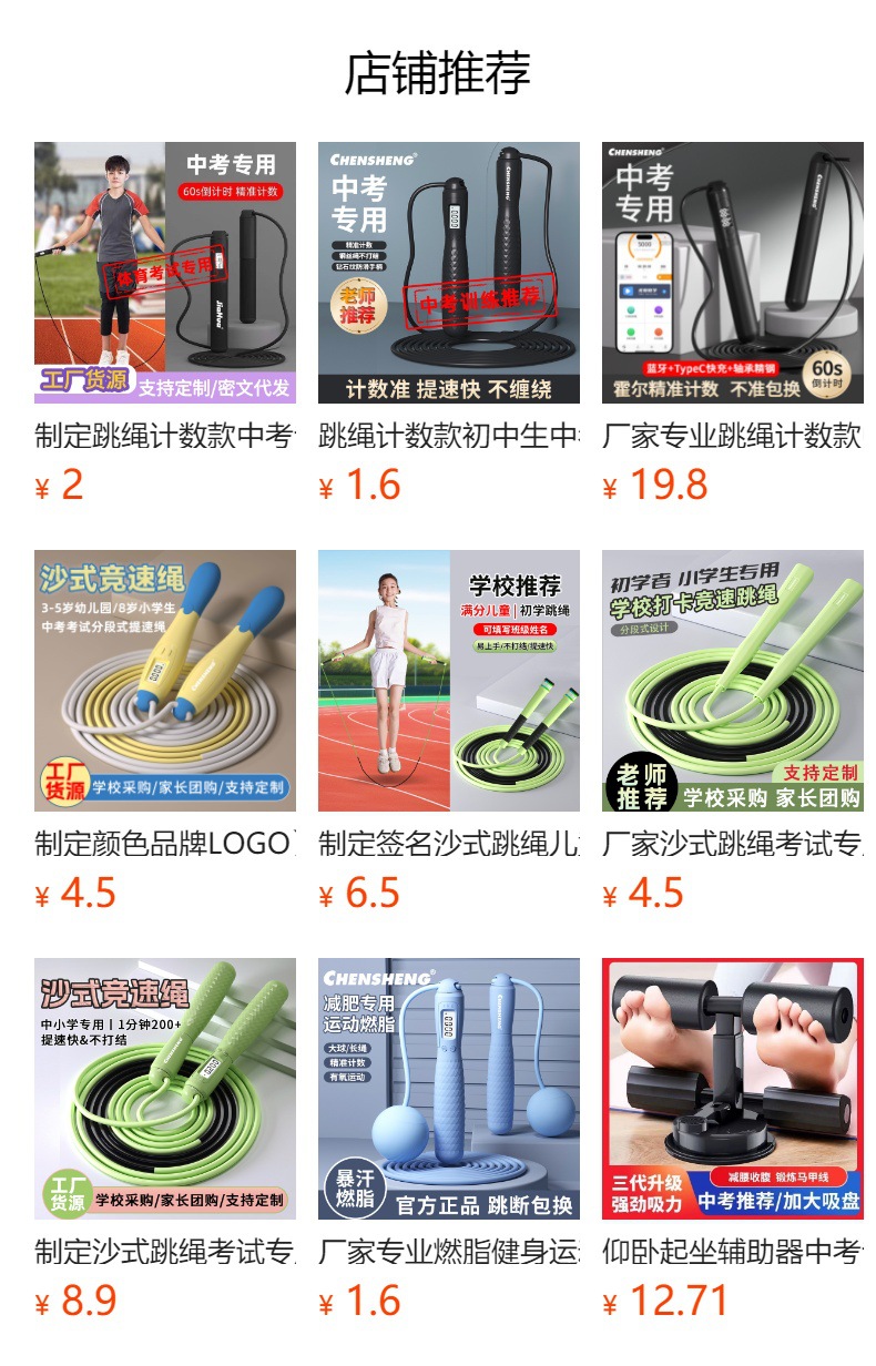 制定颜色LOGO】中考专用学生跳绳负重计数初中生体育训练钢丝跳绳详情1