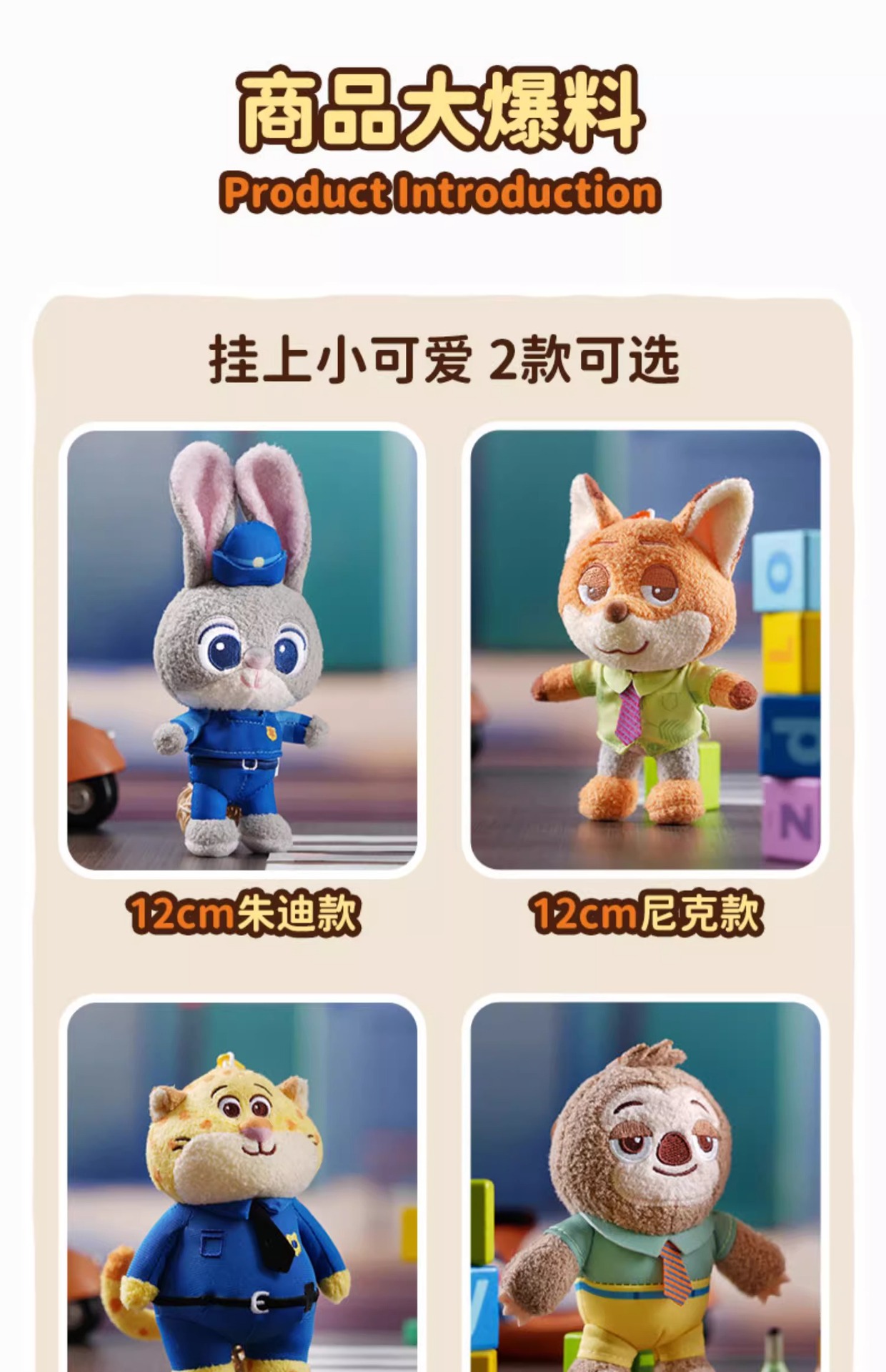 迪士尼正版potdemiel蜂蜜罐朱迪尼克闪电豹警官Q萌挂件毛绒礼物包详情3