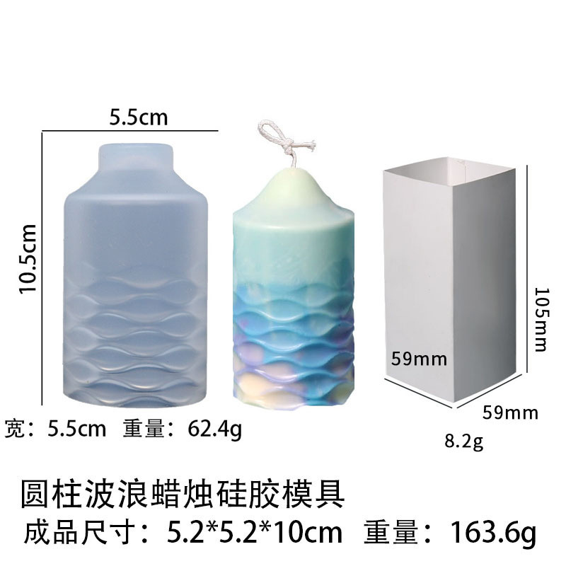 百佳兴diy圆柱波纹香薰蜡烛硅胶模具手工制作INS家居摆件亚马逊详情1