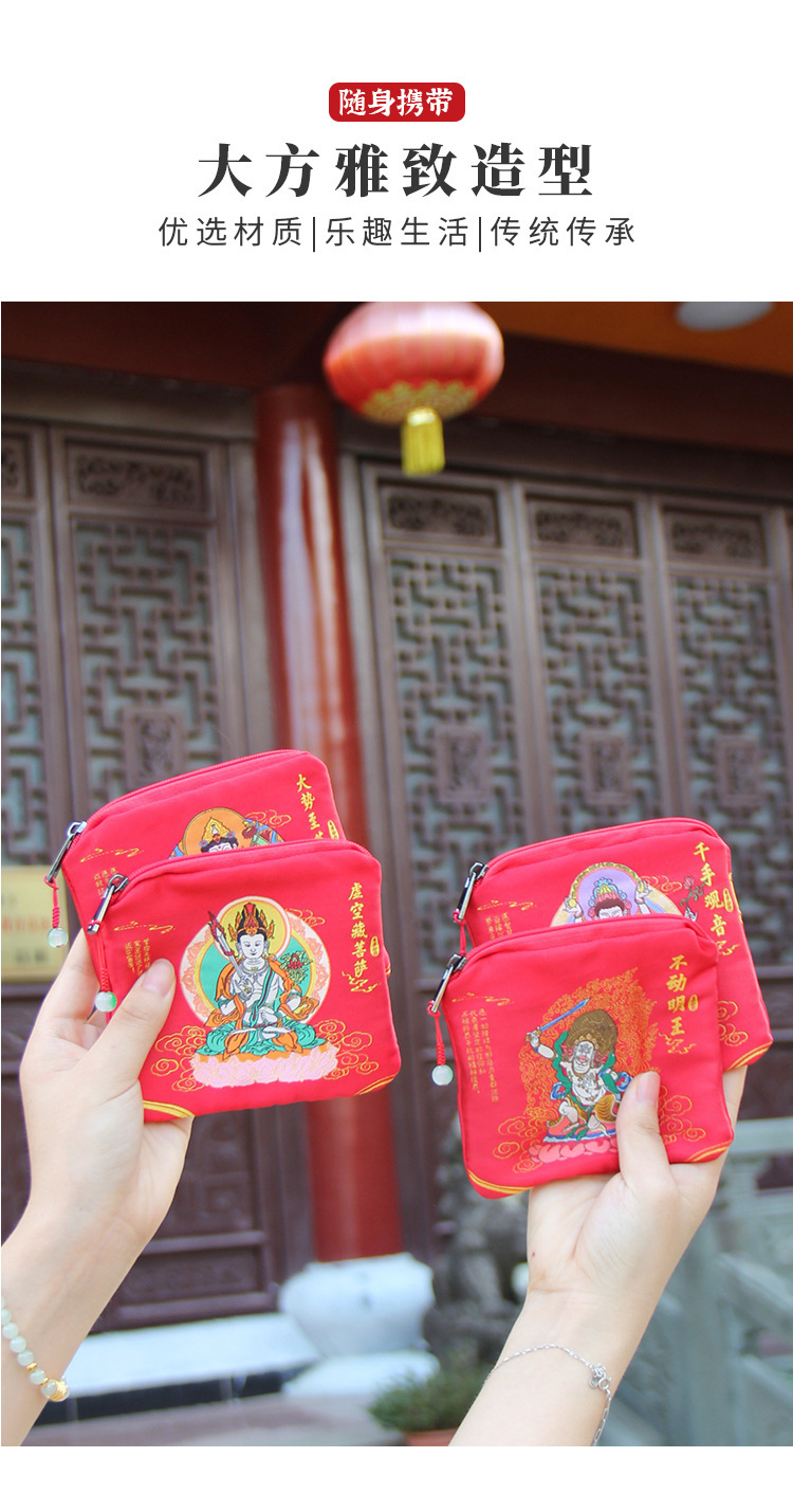Eight cultural and creative guardian sachets, coin purses, sachets, creative coin purses, twelve zodiac sachets, cultural and artistic packaging pic 2