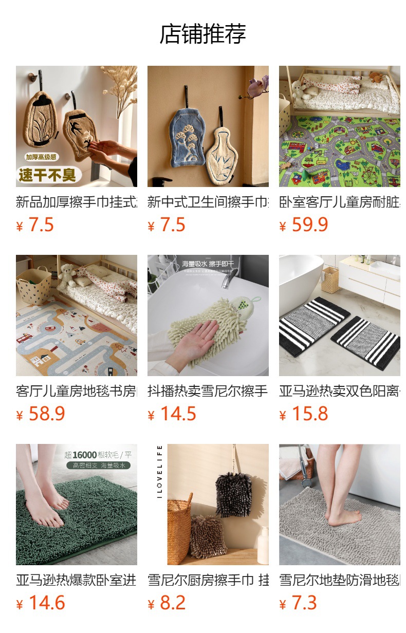 雪尼尔地垫防滑地毯卧室进门地垫 卫生间厨房吸水地垫 浴室防滑垫详情1