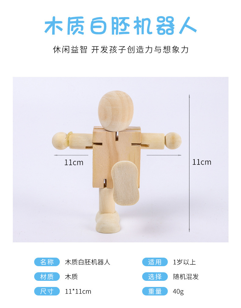 木质白胚机器人DIY上色木质摆件创意大童玩具小学幼儿园木质详情1