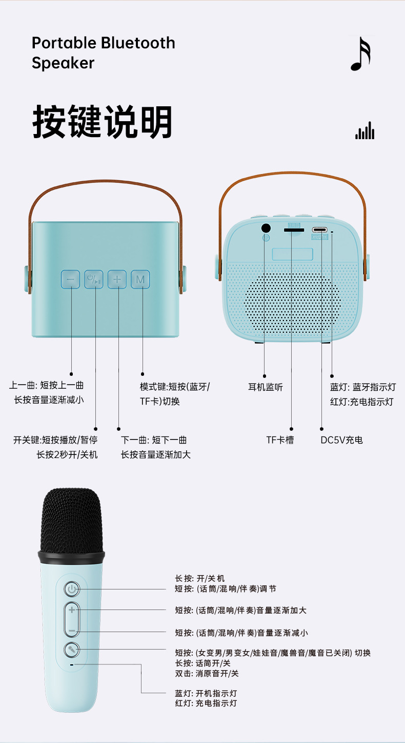 蓝牙音响K歌话筒一体户外无线唱歌家用儿童迷你小音响带麦克风详情19